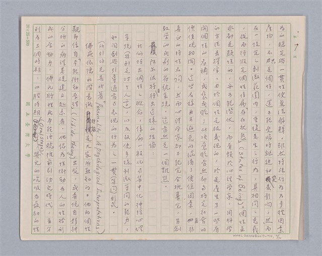 主要名稱：說人生/副題名：說個性圖檔，第8張，共13張