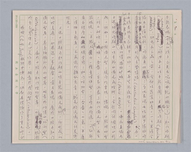 主要名稱：說人生/副題名：說個性圖檔，第9張，共13張