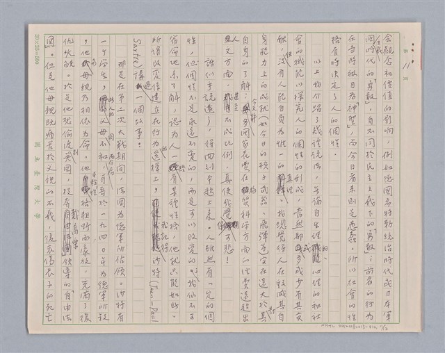 主要名稱：說人生/副題名：說個性圖檔，第12張，共13張