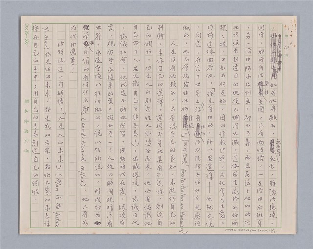 主要名稱：說人生/副題名：說個性圖檔，第13張，共13張