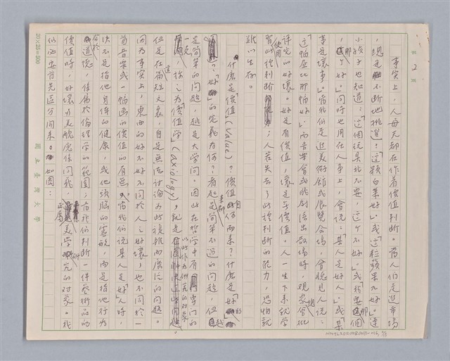 主要名稱：說人生/副題名：說價值圖檔，第3張，共14張