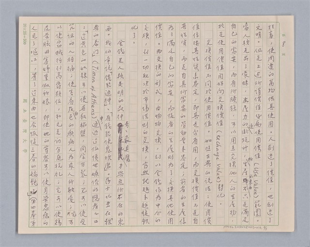 主要名稱：說人生/副題名：說價值圖檔，第9張，共14張