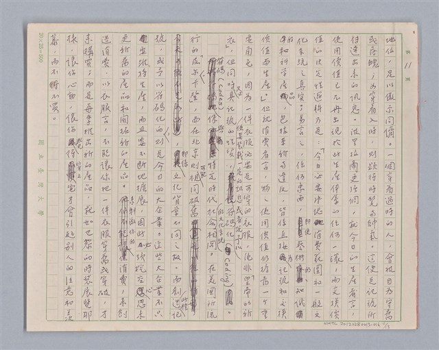 主要名稱：說人生/副題名：說價值圖檔，第12張，共14張