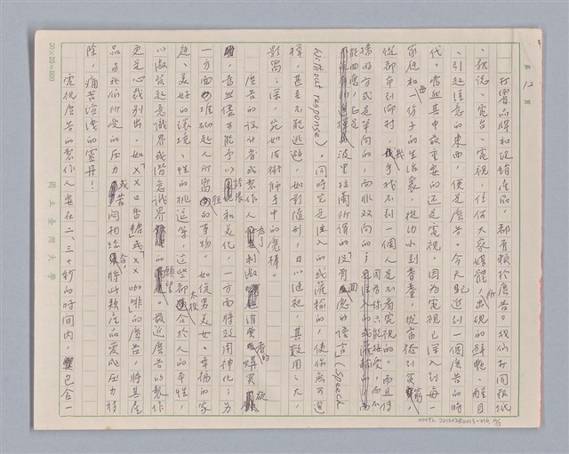 主要名稱：說人生/副題名：說價值圖檔，第13張，共14張