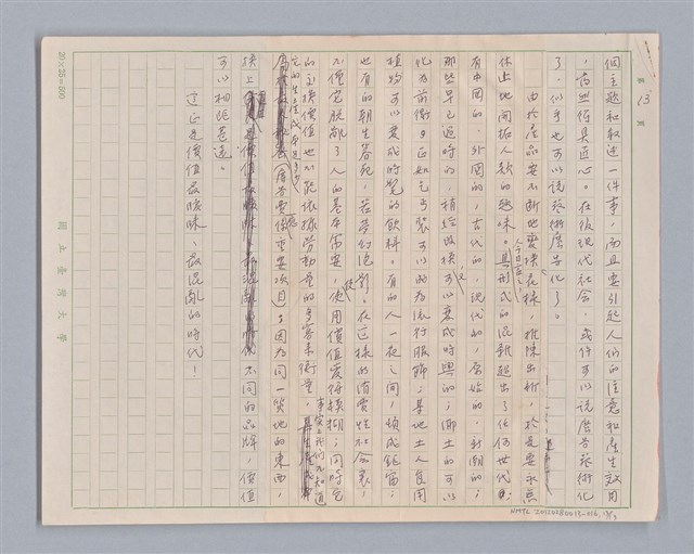 主要名稱：說人生/副題名：說價值圖檔，第14張，共14張