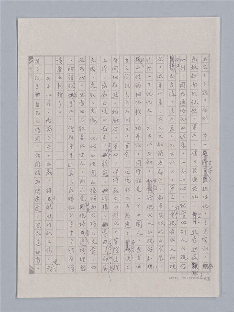 主要名稱：說人生/副題名：我寫「說人生」圖檔，第6張，共7張