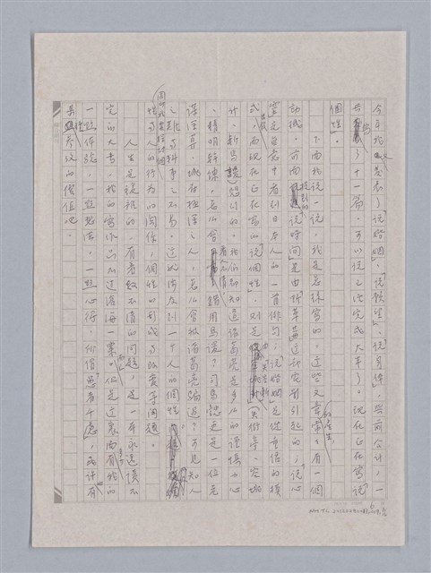 主要名稱：說人生/副題名：我寫「說人生」圖檔，第7張，共7張