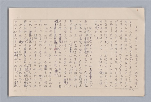 主要名稱：審美三論/副題名：論直覺圖檔，第4張，共58張