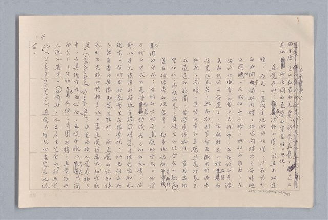 主要名稱：審美三論/副題名：論直覺圖檔，第5張，共58張