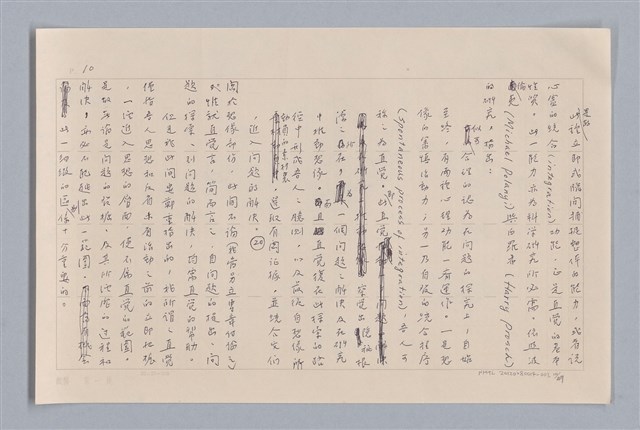 主要名稱：審美三論/副題名：論直覺圖檔，第11張，共58張