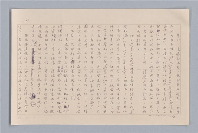 主要名稱：審美三論/副題名：論直覺圖檔，第12張，共58張