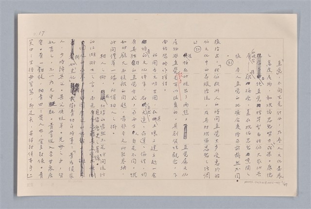 主要名稱：審美三論/副題名：論直覺圖檔，第18張，共58張