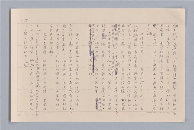 主要名稱：審美三論/副題名：論直覺圖檔，第19張，共58張