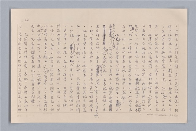 主要名稱：審美三論/副題名：論直覺圖檔，第23張，共58張