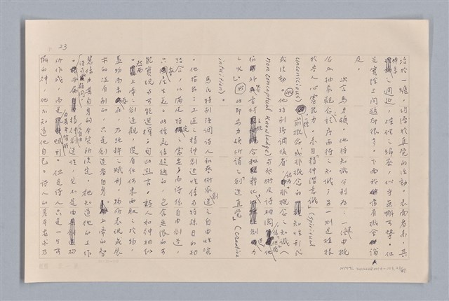 主要名稱：審美三論/副題名：論直覺圖檔，第24張，共58張