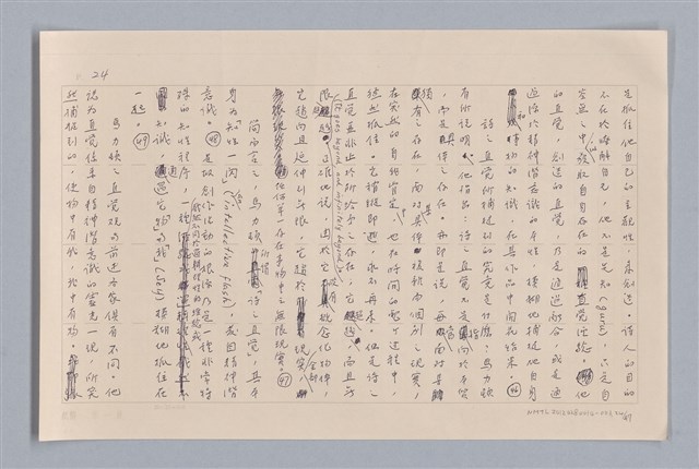 主要名稱：審美三論/副題名：論直覺圖檔，第25張，共58張