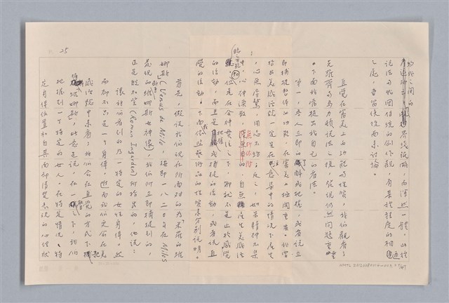 主要名稱：審美三論/副題名：論直覺圖檔，第26張，共58張