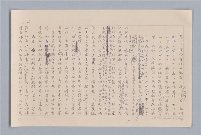 主要名稱：審美三論/副題名：論直覺圖檔，第27張，共58張