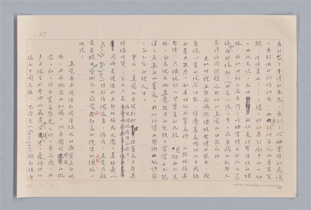 主要名稱：審美三論/副題名：論直覺圖檔，第28張，共58張