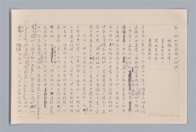 主要名稱：審美三論/副題名：論直覺圖檔，第32張，共58張