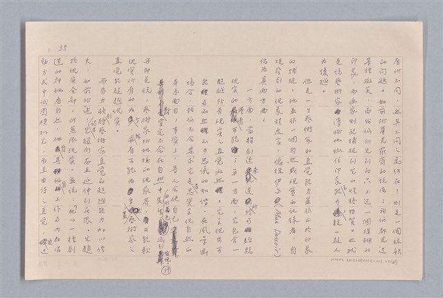 主要名稱：審美三論/副題名：論直覺圖檔，第36張，共58張