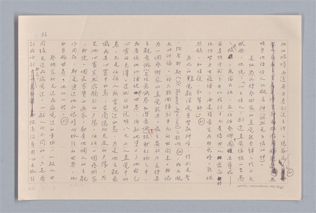 主要名稱：審美三論/副題名：論直覺圖檔，第37張，共58張