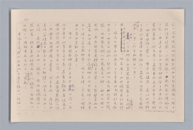 主要名稱：審美三論/副題名：論直覺圖檔，第38張，共58張