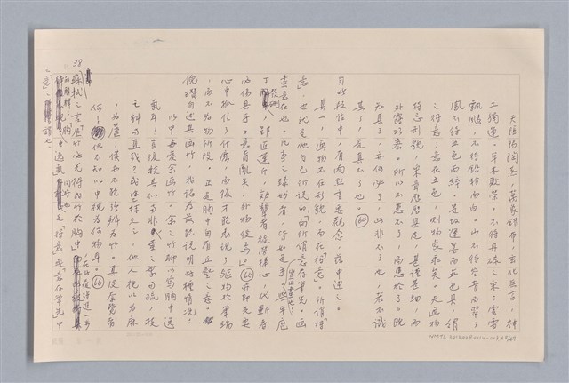 主要名稱：審美三論/副題名：論直覺圖檔，第39張，共58張