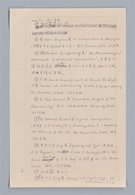 主要名稱：審美三論/副題名：論直覺圖檔，第43張，共58張