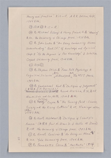 主要名稱：審美三論/副題名：論直覺圖檔，第44張，共58張