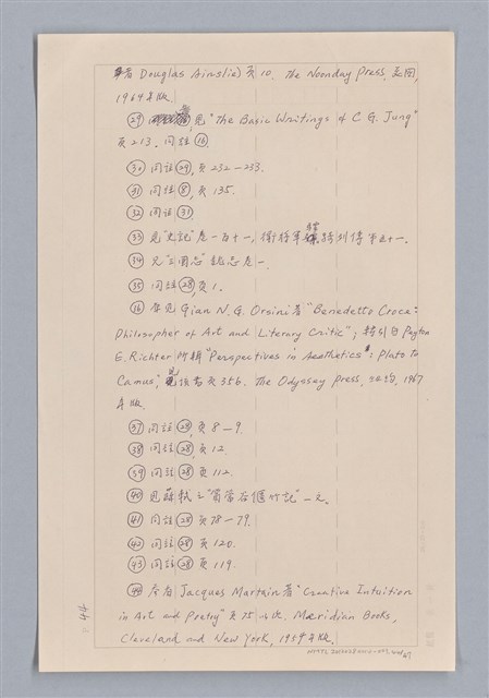 主要名稱：審美三論/副題名：論直覺圖檔，第45張，共58張