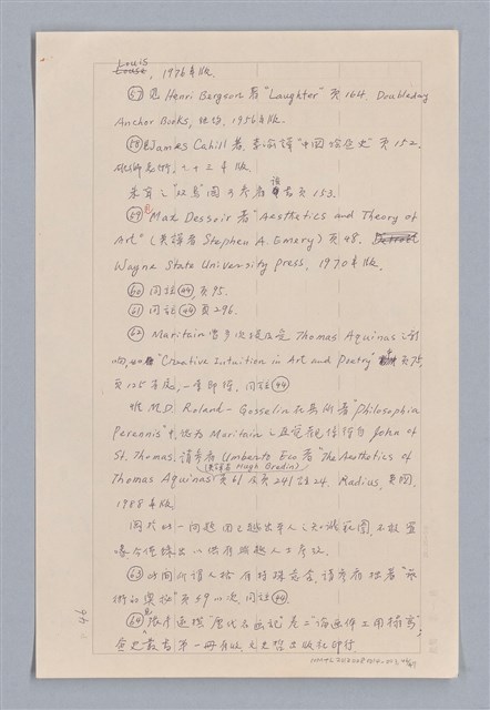 主要名稱：審美三論/副題名：論直覺圖檔，第47張，共58張