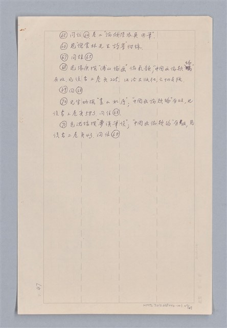 主要名稱：審美三論/副題名：論直覺圖檔，第48張，共58張