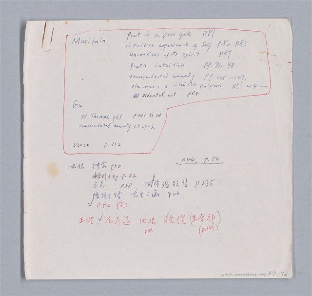 主要名稱：審美三論/副題名：論直覺圖檔，第49張，共58張