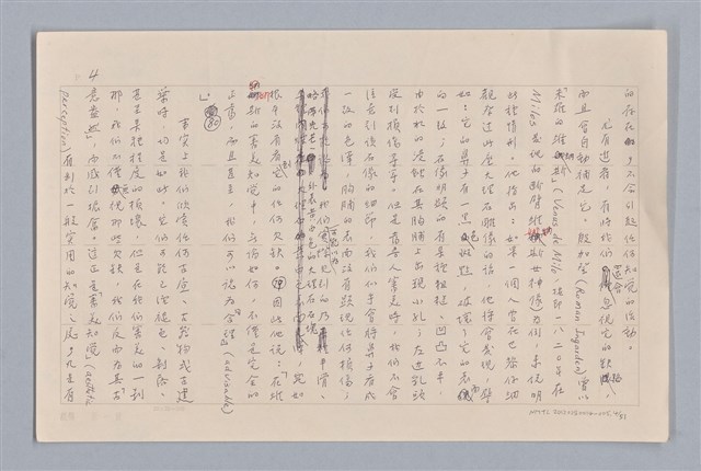 主要名稱：審美三論/副題名：論知覺(下篇)圖檔，第5張，共55張