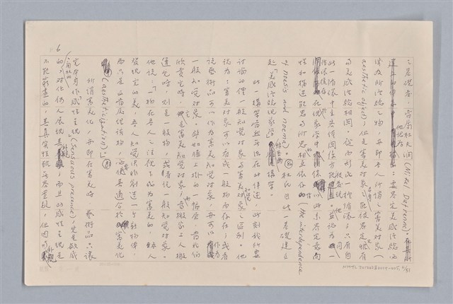 主要名稱：審美三論/副題名：論知覺(下篇)圖檔，第7張，共55張