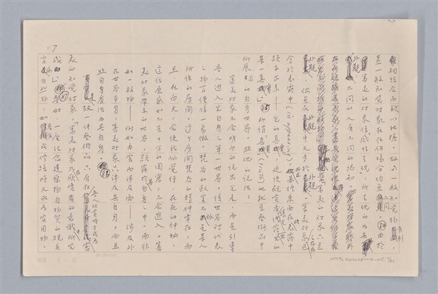 主要名稱：審美三論/副題名：論知覺(下篇)圖檔，第8張，共55張