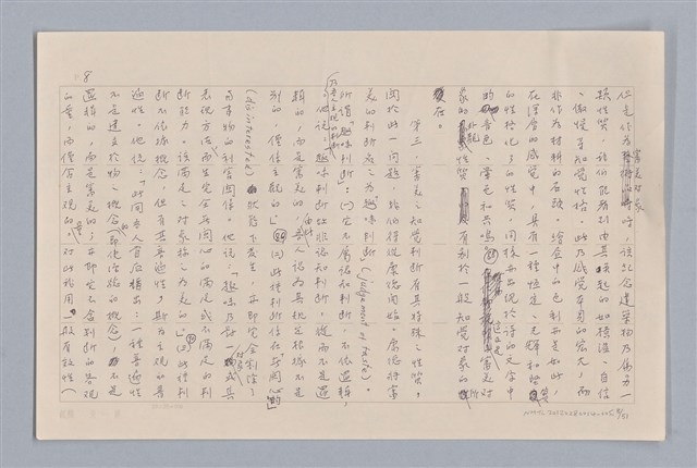 主要名稱：審美三論/副題名：論知覺(下篇)圖檔，第9張，共55張