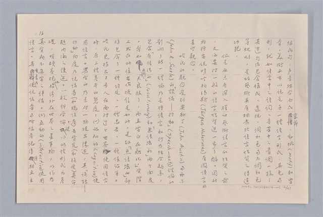 主要名稱：審美三論/副題名：論知覺(下篇)圖檔，第17張，共55張