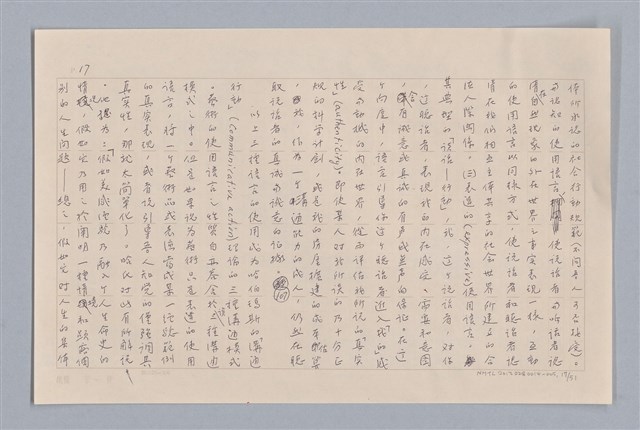 主要名稱：審美三論/副題名：論知覺(下篇)圖檔，第18張，共55張