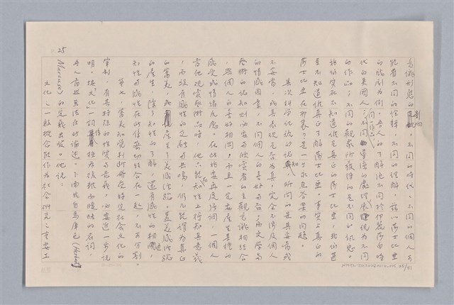 主要名稱：審美三論/副題名：論知覺(下篇)圖檔，第26張，共55張