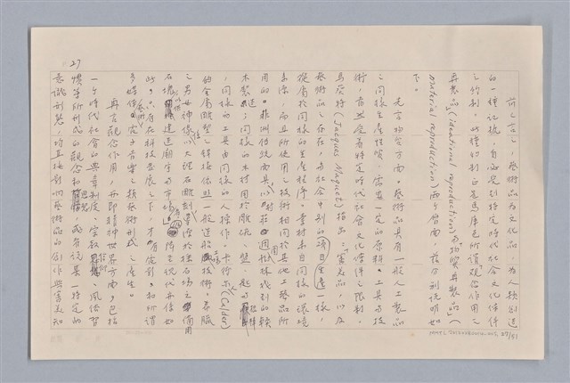 主要名稱：審美三論/副題名：論知覺(下篇)圖檔，第28張，共55張