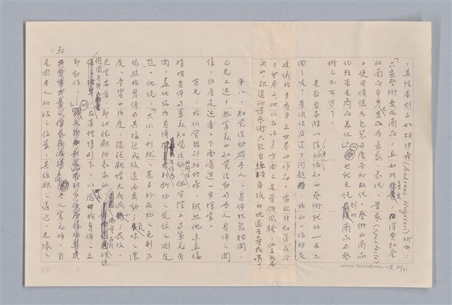 主要名稱：審美三論/副題名：論知覺(下篇)圖檔，第31張，共55張