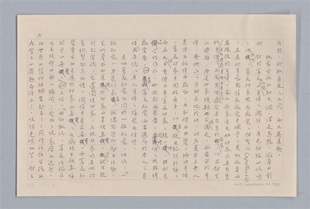 主要名稱：審美三論/副題名：論知覺(下篇)圖檔，第32張，共55張