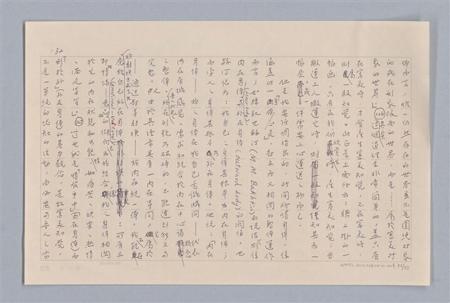 主要名稱：審美三論/副題名：論知覺(下篇)圖檔，第33張，共55張