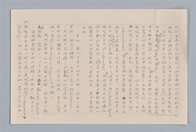 主要名稱：審美三論/副題名：論知覺(下篇)圖檔，第35張，共55張