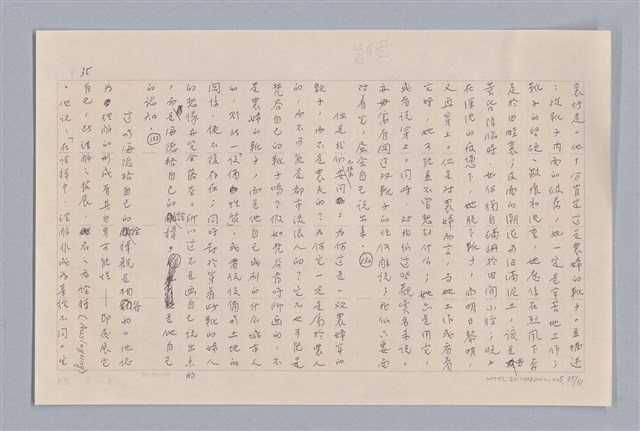 主要名稱：審美三論/副題名：論知覺(下篇)圖檔，第36張，共55張