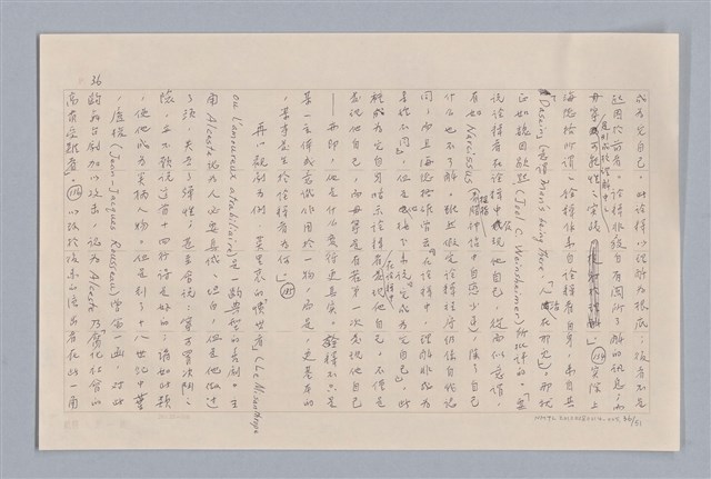 主要名稱：審美三論/副題名：論知覺(下篇)圖檔，第37張，共55張