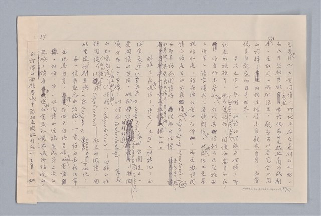 主要名稱：審美三論/副題名：論知覺(下篇)圖檔，第38張，共55張