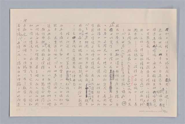 主要名稱：審美三論/副題名：論知覺(下篇)圖檔，第39張，共55張